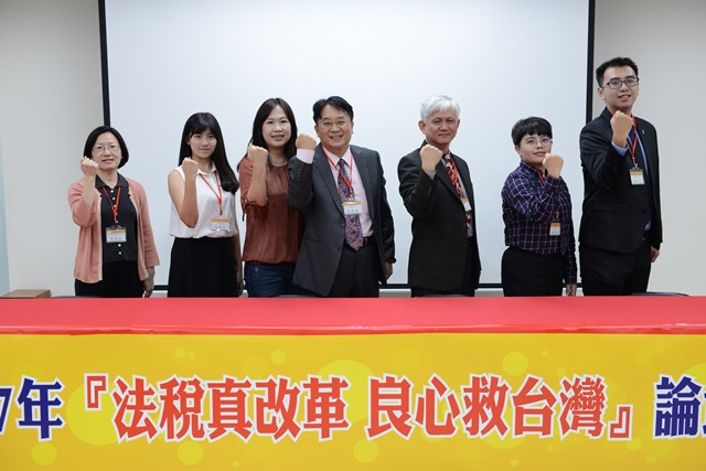 20171118新聞論壇_a4576從社會現象中看見法稅改革的重要1