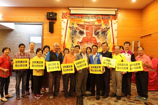 圖說:法稅改革聯盟的志工和感天行善協會一同站出來高聲疾呼,相信「只有人民面對稅官無畏無懼時,台灣才算真正民主法治」。