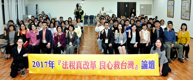 20171213新聞開講_a4678國稅局不依證據發單課稅不如打掉重練