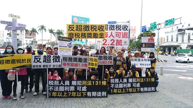20180204新聞街宣_a4857財政部自訂稅務獎勵金自肥應究責法辦歸還國庫2.jpg