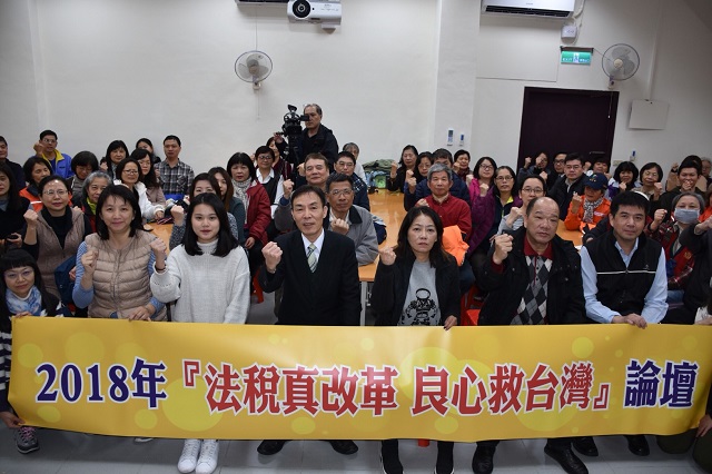 20180113新聞開講_a4772全民意識覺醒廢除稅務獎金維護賦稅人權