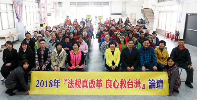 20180116新聞開講_a4786稅災如寒流桃園復旦里法稅講座上百人參與1
