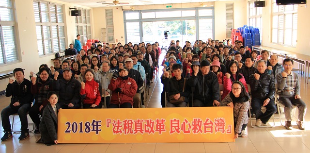 20180118新聞開講_a4787我選出來的人要為百姓解除稅災之苦2