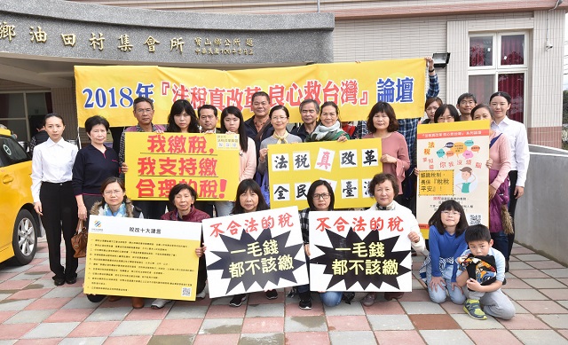 20180128新聞開講_a4817國稅局巧立名目濫稅農民也不放過3