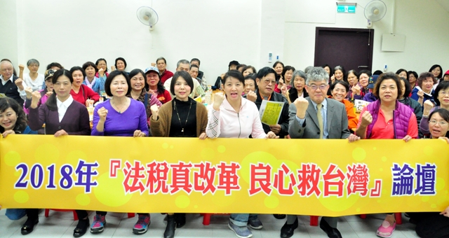 20180130新聞開講_a4829全民意識覺醒中和區泰安里舉辦法稅論壇