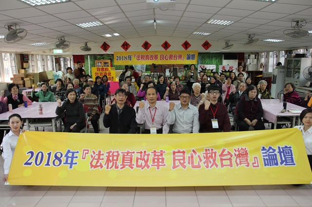20180203新聞開講_a4839稅收超徵民團要求退稅每人2.2萬元1