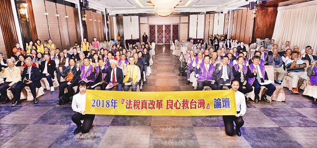 20180203新聞開講_a4848機器商業公會代表大會建言稅改應多關愛企業