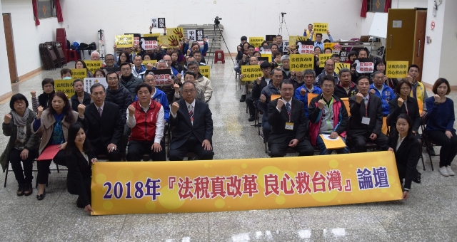 20180204新聞開講_a4854放任國稅局三權合一台灣會垮台4