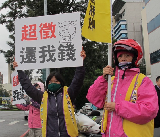 20180205新聞街宣_a4861不景氣還超徵5千億民上街怒吼還錢1.jpg