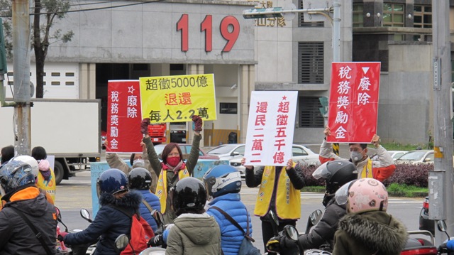 20180205新聞街宣_a4861不景氣還超徵5千億民上街怒吼還錢2.JPG