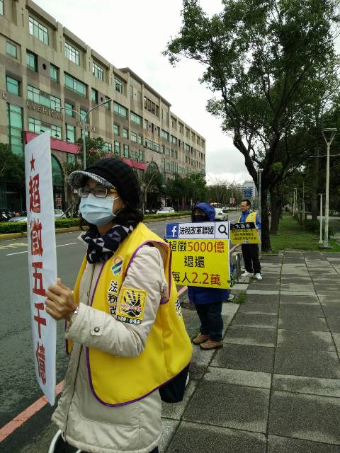 20180205新聞開講_a4866稅災戶聚集怒控政府合法土匪3