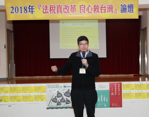 20180209新聞開講_a4872法稅真改革論壇不知名也能開出烏龍稅單1