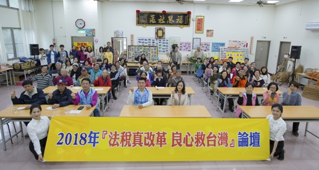 20180219新聞開講_a4907民團抗議稅務獎勵金使稅災氾濫2