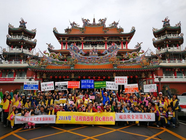 20180304新聞街宣_a4932手牽手稅務改革共創新局4.jpg