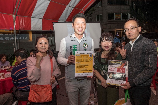 20180308新聞街宣_a4941大安區仁愛里慶元宵民代里長支持退還人民2.2萬5