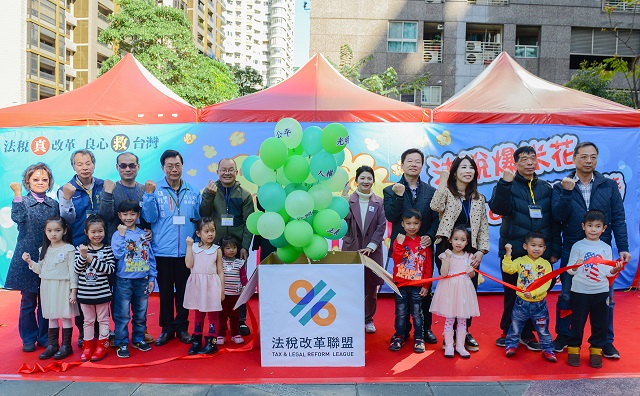 20180312新聞法稅_a4960法稅爆米花GOGO嘉年華播賦稅人權種子1