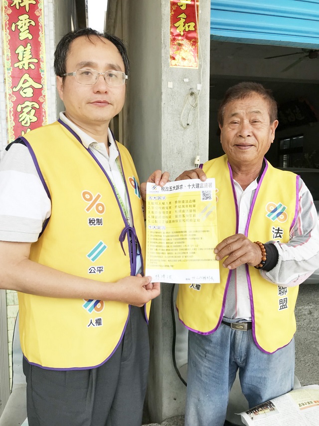 20180321新聞街宣_a4995小英總統的故鄉支持超徵還人民2