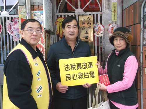 圖二、玉田里長郭茂林(中)表示，能為里民謀取更多福利，是一個非常好又有意義的事情，主動邀近十位家人一起連署，共同為法稅改革盡一分心力。
