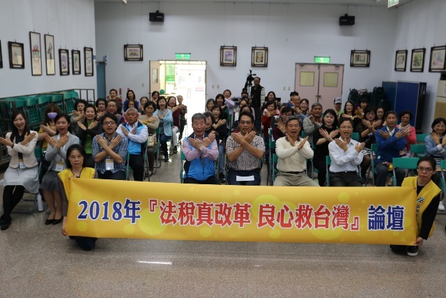 20180324新聞開講_a5007法稅正義論壇土庫開講你稅醒了嗎2