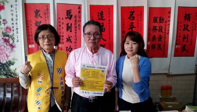 20180327新聞連署_a5014甲等里長支持稅改為5元早餐店小民發聲