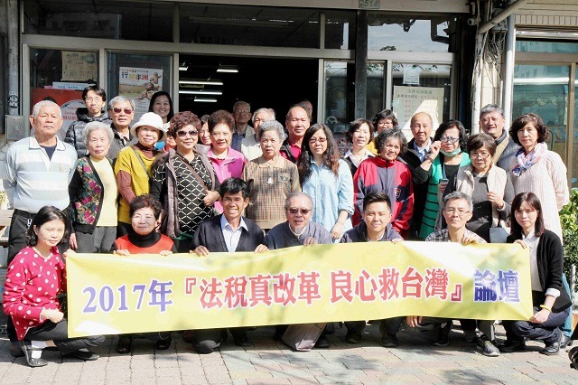 李文正議員在服務處舉辦「法稅真改革 良心救台灣」論壇，並邀民眾一同了解。