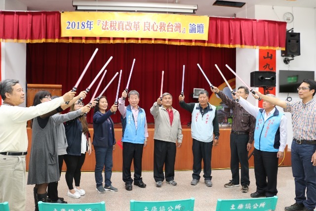 20180324新聞開講_a5007法稅正義論壇土庫開講你稅醒了嗎1